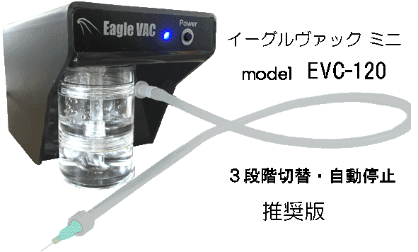 [looks of EVC-120]