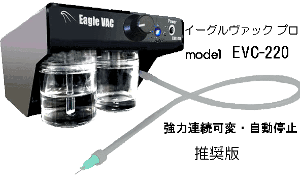 [looks of EVC-50]
